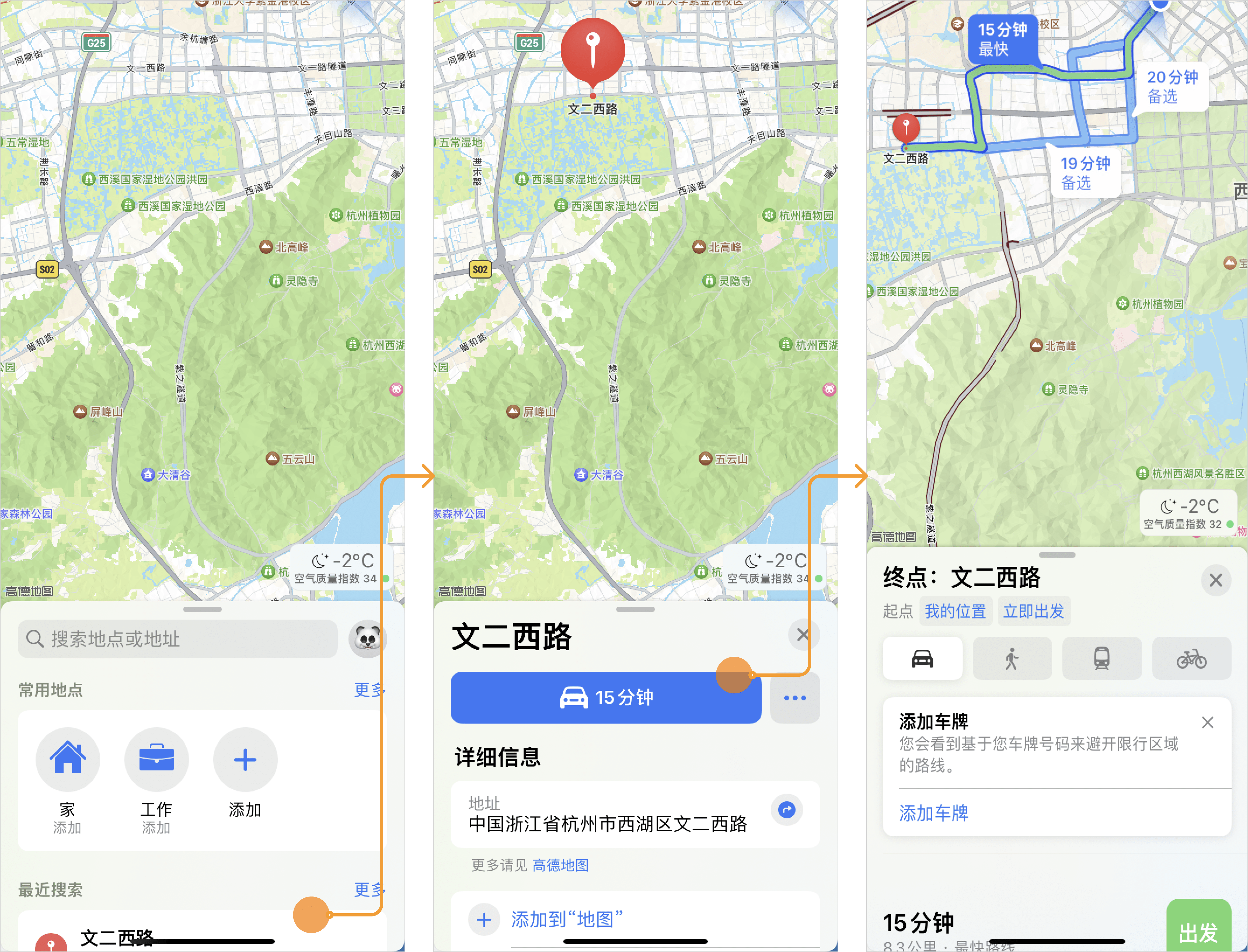 iOS 地图 App