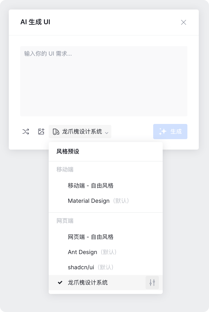 看我定制的龙爪槐设计系统