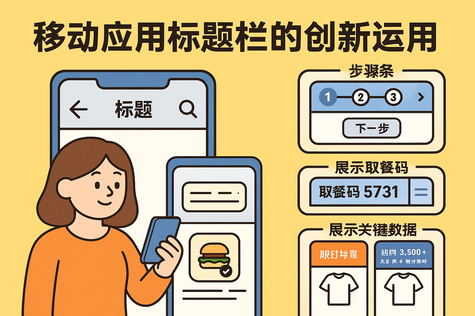 隐藏的设计金矿：被忽略的标题栏创新思路