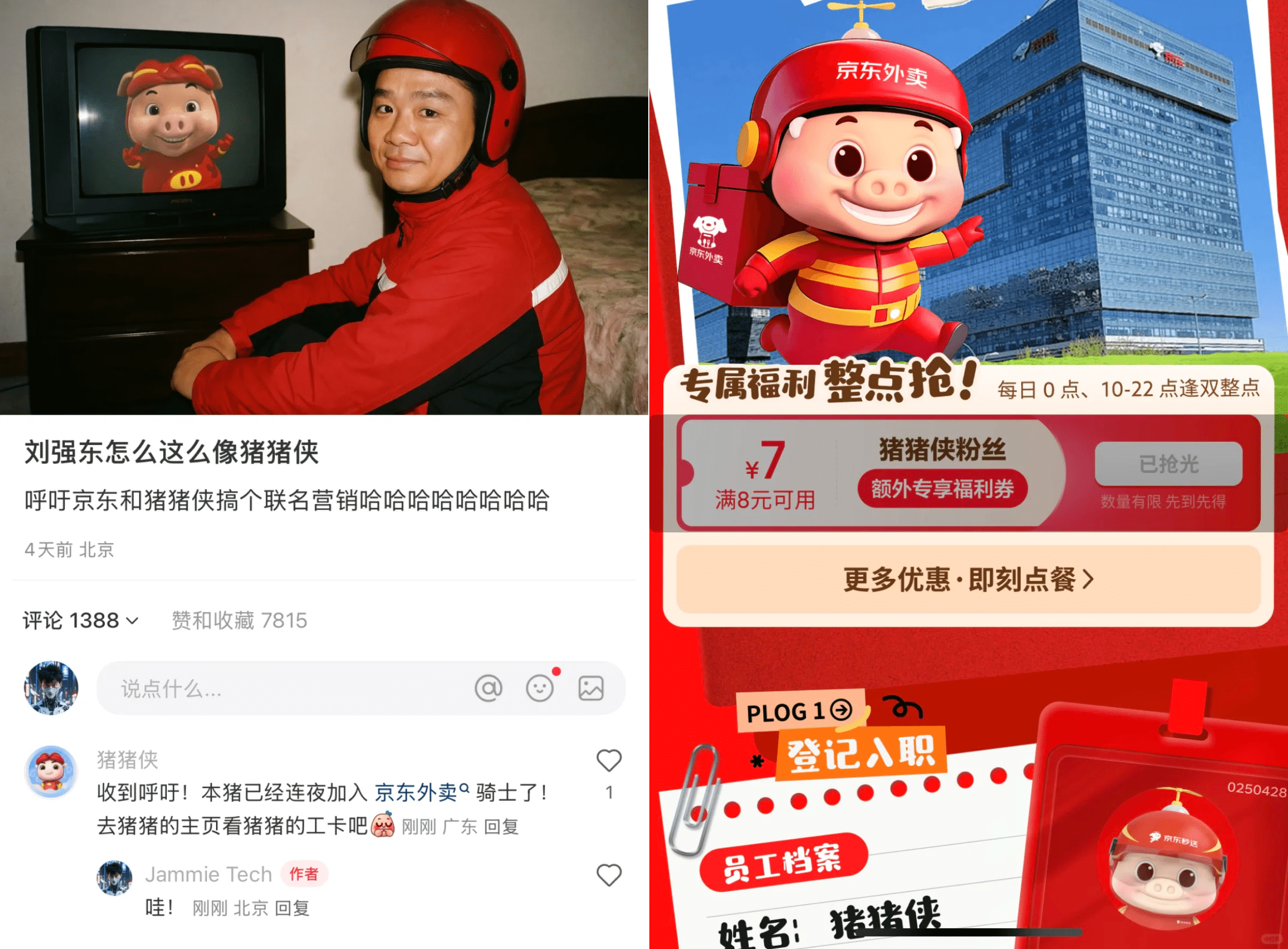 之前有网友说刘强东何猪猪侠很像，京东外卖立马与猪猪侠联名