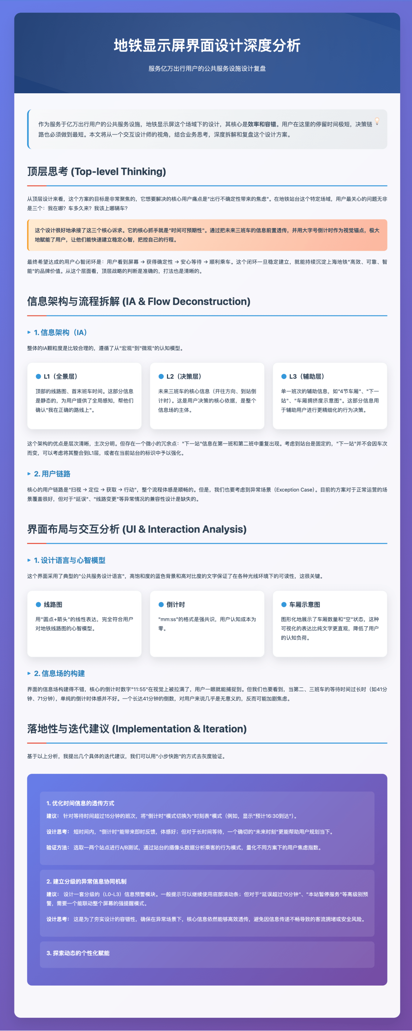 为了让AI生成的设计分析报告可读性更好，我用Claude润色了一下样式