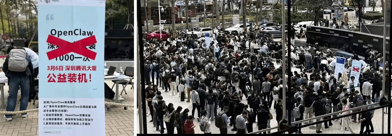 腾讯免费安装OpenClaw的火爆现场